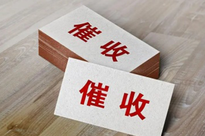 5000元以下债务催讨：如何依法提起诉讼追款